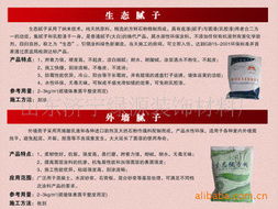 汤环荣建筑用粘合剂产品列表与技术咨询服务