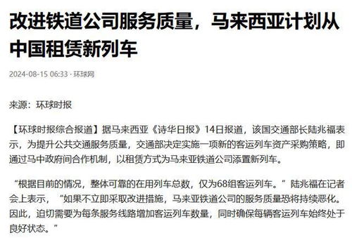 技术转让的背后 马来西亚加入金砖的战略博弈